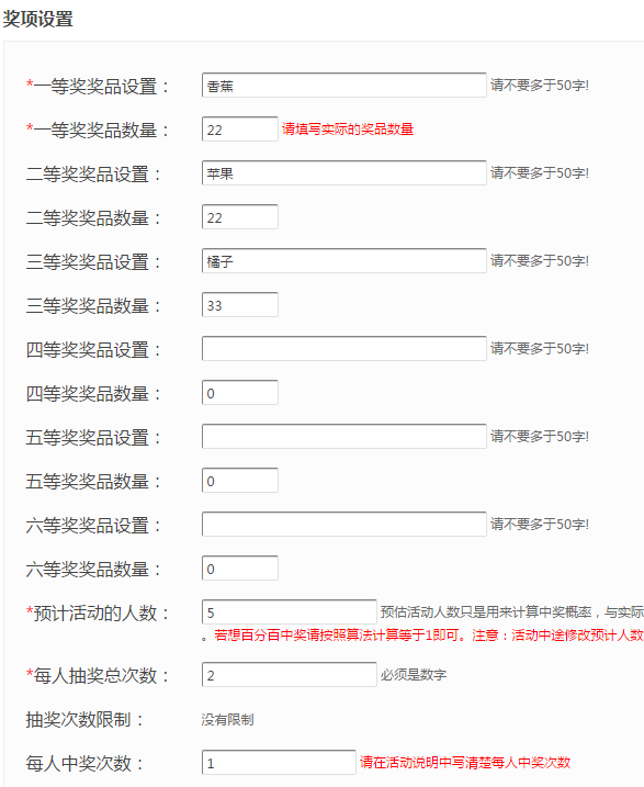 微信公众平台制作大转盘抽奖链接、二维码、小程序的方法