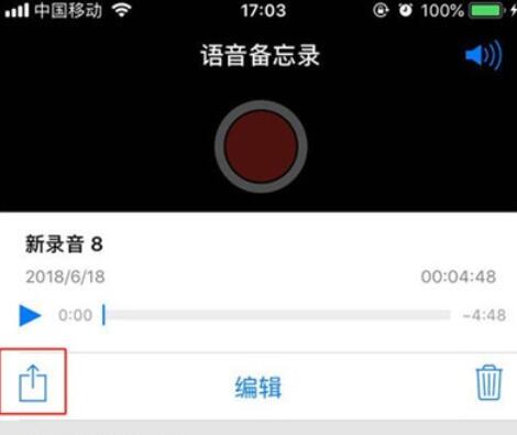 iphone11将录音分享给微信好友的方法步骤