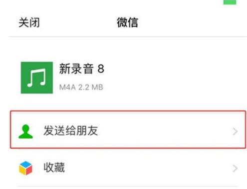 iphone11将录音分享给微信好友的方法步骤