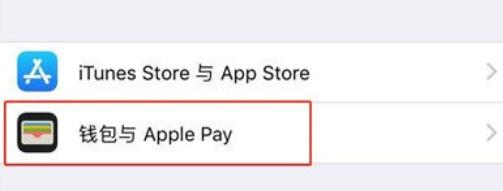 iphonex的nfc打开方法步骤
