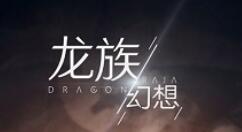 龙族幻想摩登时代座驾得到方法介绍
