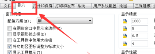 天正建筑2014更改十字光标长短的方法步骤