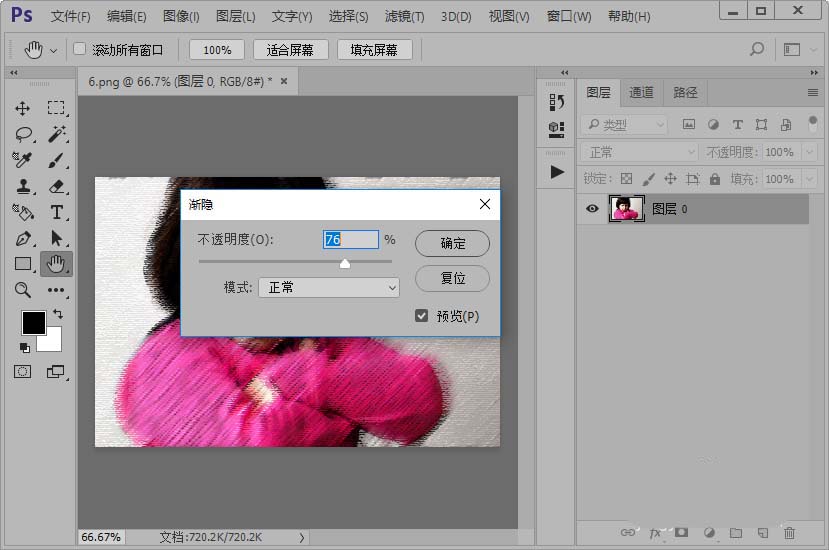 photoshop cs6将照片转换为手绘涂抹效果的操作教程