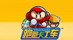 跑跑卡丁车手游s2通行证达到满级的方法介绍