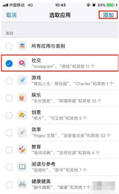 iphone11pro设置应用限额的操作步骤