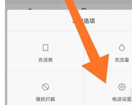红米note8中开启通话录音的操作教程