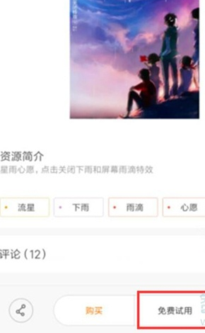 红米note8中设置动态壁纸的简单操作教程