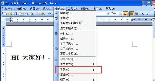 word2003中添加背景图片的具体操作流程