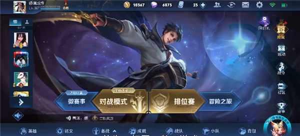 手机qq开启二级密码的操作教程