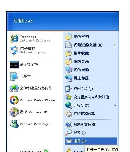 word2003设置初始默认值的具体操作流程