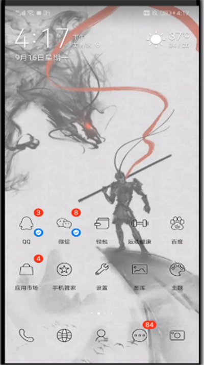 喜马拉雅中把字放大的简单操作教程