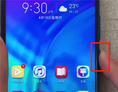 荣耀20i中进行强制重启的操作方法