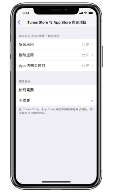 iPhone长按APP图标无法删除应用的处理方法
