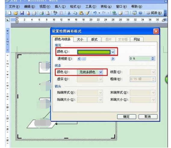 word2003设计流程图的具体方法步骤