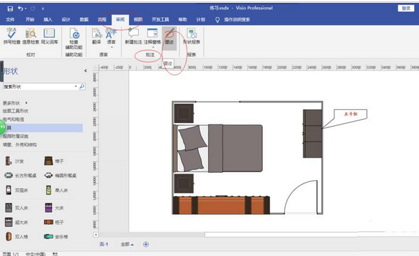 Microsoft Office Visio中墨迹宽度的调整方法