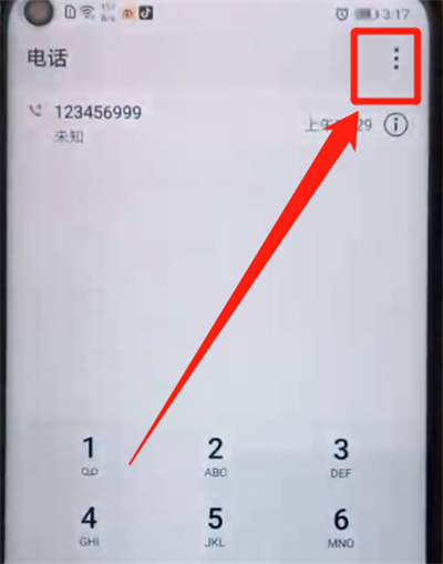荣耀20pro中设置骚扰拦截的简单操作教程