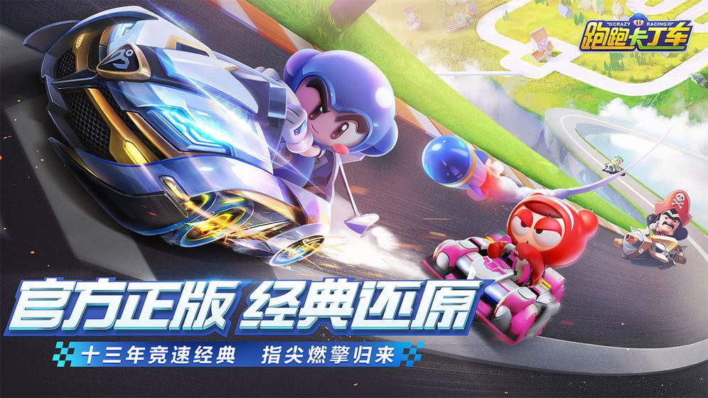 跑跑卡丁车手游s2通行证达到满级的方法介绍