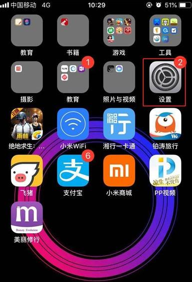 iPhone11pro max清理Safari浏览记录的操作步骤