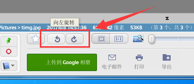 Google Picasa旋转图片的具体步骤