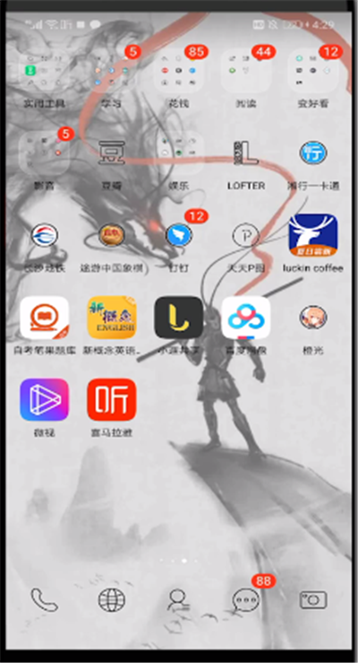 喜马拉雅中退出应用的操作教程