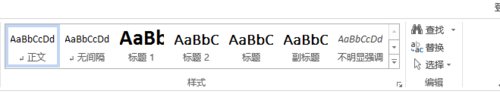 Word 2013中查找和调换文本的详细操作流程