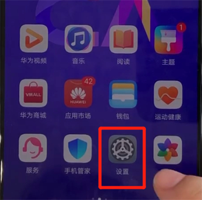 华为nova5中调整字体大小的操作教程