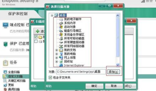 卡巴斯基免费版(Kaspersky Free)进行病毒扫描的操作教程