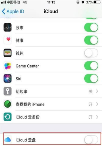 iPhone11pro max备份数据的操作步骤