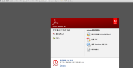 Adobe Reader XI设置记住上次阅读位置的操作教程