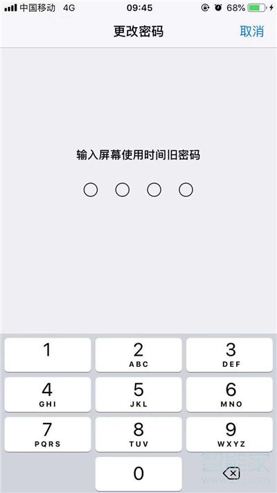 iphone11修改屏幕使用时间密码的具体方法