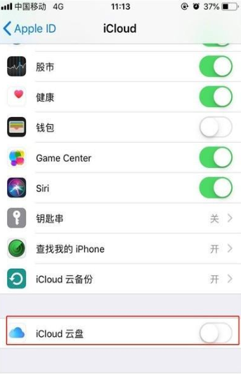 iphone11pro备份数据的操作过程