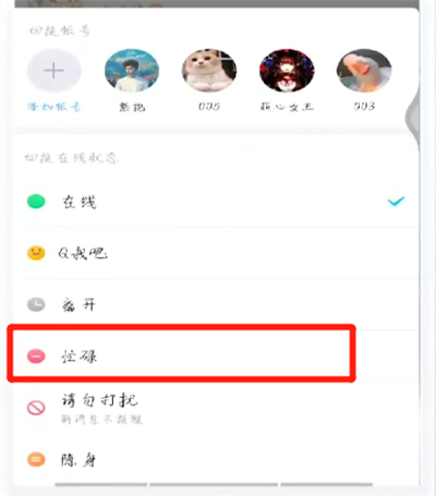 手机qq中设置自动回复的操作步骤