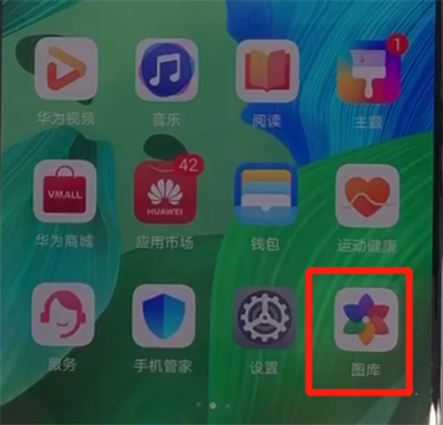 华为nova5中恢复删除照片的操作教程