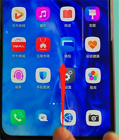 荣耀9x清理内存的操作步骤