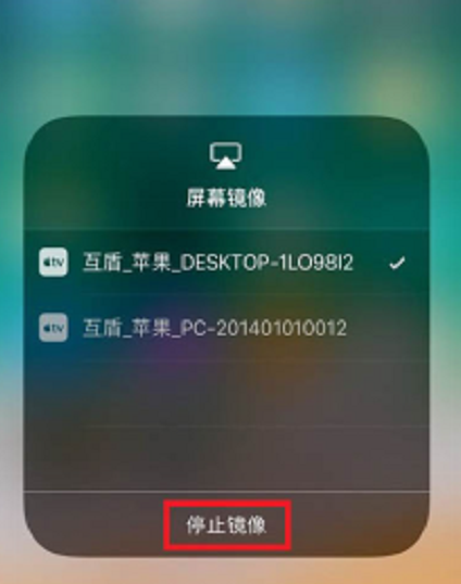 iPhone手机投屏到电脑电视的操作教程