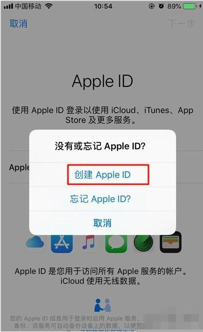 iphone11pro创建AppleID的操作步骤
