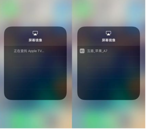 iPhone手机投屏到电脑电视的操作教程