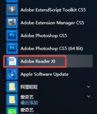 Adobe Reader XI中将页面单位更改为英寸的操作教程