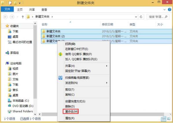 win8系统批量重命名文件的图文操作讲解