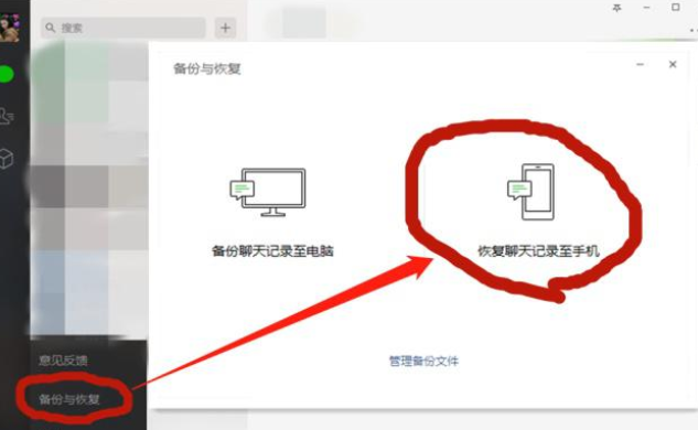 果师兄恢复大师找回微信已删记录的具体流程