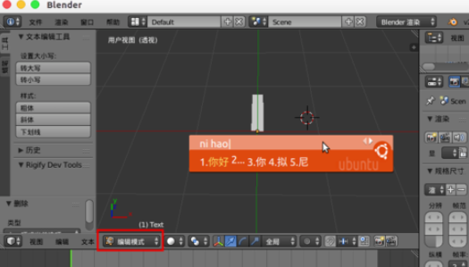 Blender输入中文字体的具体步骤介绍