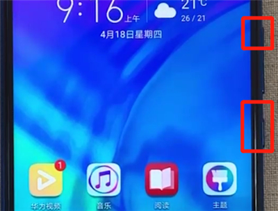 荣耀20i中进行录屏的操作步骤