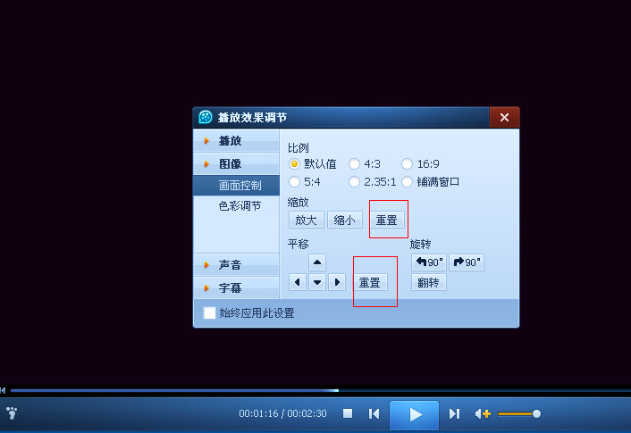 QQ影音旋转视频的具体操作流程