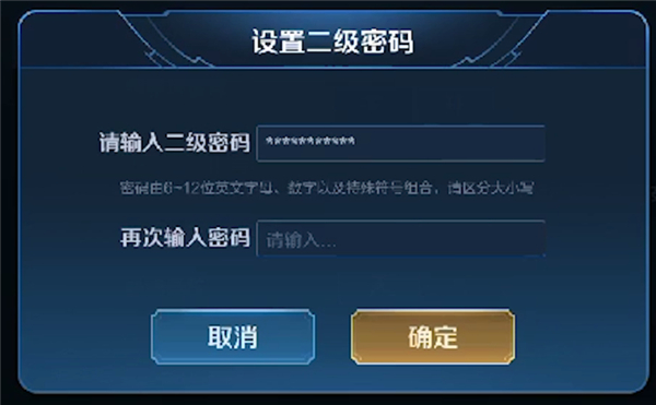 手机qq开启二级密码的操作教程