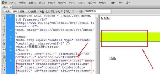 dreamweaver cs6中框架大小的设置方法步骤