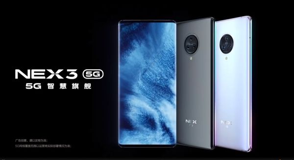 官方自曝vivo NEX 3 5G最新预告：无界瀑布屏