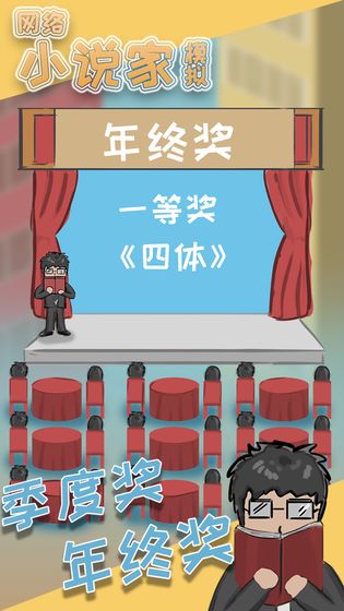 网络小说家新手开局少走弯路技巧攻略