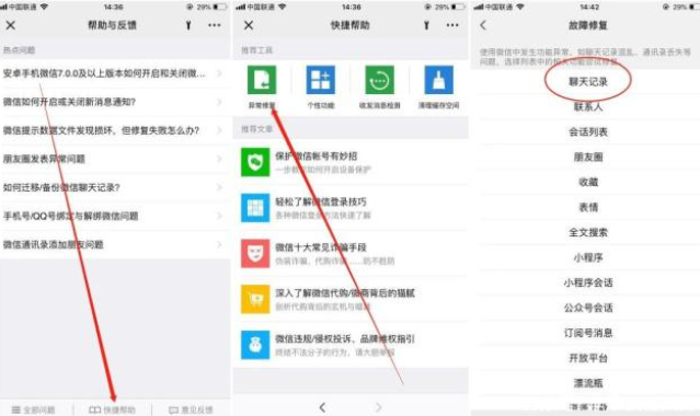 果师兄恢复大师找回微信已删记录的具体流程