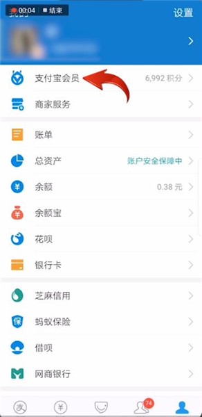 支付宝中使用翻译功能的具体操作方法