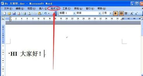 word2003中添加背景图片的具体操作流程